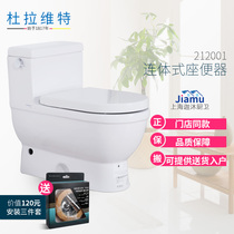 Germany Duravitt toilet 212001 descent cover 006339 Stark 3 one-piece water-saving toilet