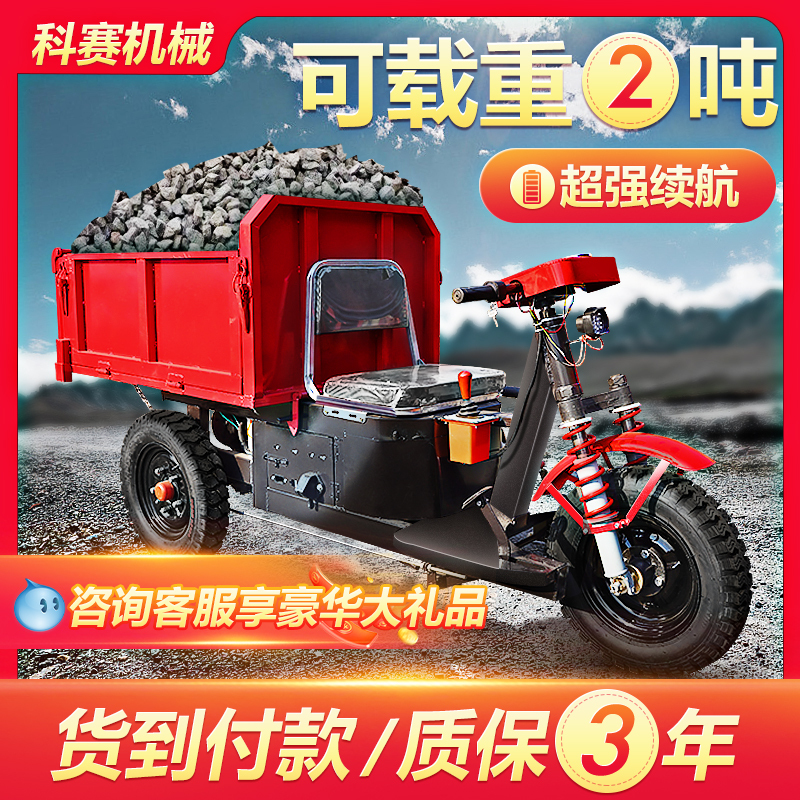 Construction Site Diesel Tricycle Dump Truck, Electric Heavy-Duty Concrete Transport Vehicle, Brick-Hauling, Agricultural and Farming Dump Truck