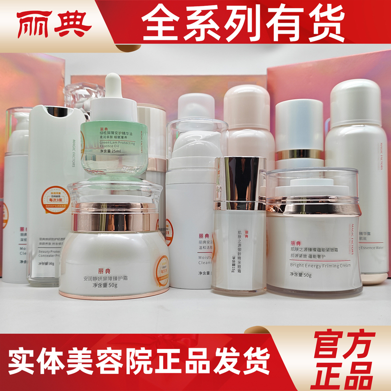 Lidian Skincare Official Flagship Store Lidian Rose Hydrosol Lidian Facial Mask Freeze-Dried Powder Shipped in Unboxed Bare Bottles