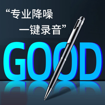 HKUST iFlytek Recording Pen professional high-definition noise reduction equipment ultra-long standby portable class use student artifact