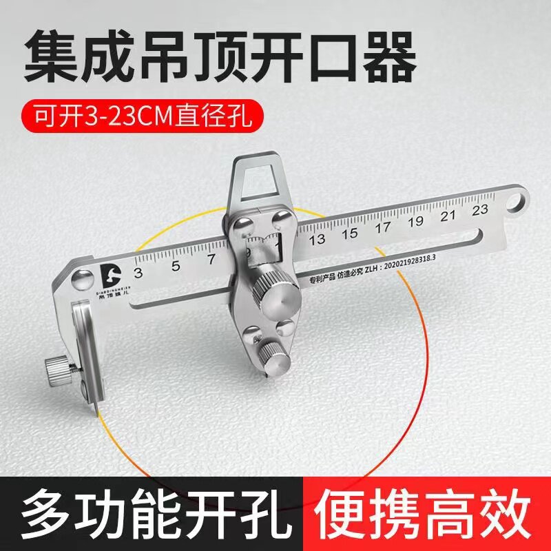Integrated ceiling aluminium buckle plate honeycomb large plate universal drilling machine deity Manual drilling compasses knife cutting round knife tool
