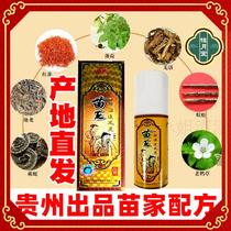 Guigong Miao Wang dehumidification chasing Wind Spirit liquid plaster spray spray spray shoulder neck and waist health care Jiapin spray Guizhou Dali