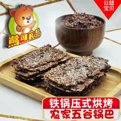 Yanbian coarse grains, five grains, rice, handmade rice, crispy pancakes, non-fried, baked snacks, breakfast snacks