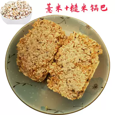 Yanbian specialty miscellaneous grains barley farm pot hand-baked non-fried original rice snacks leisure products
