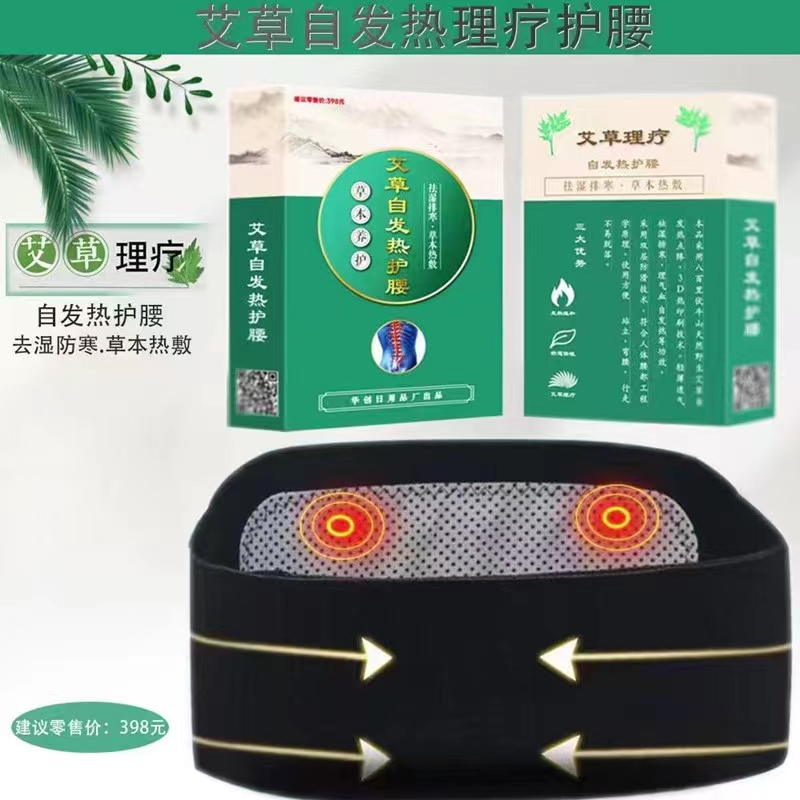 Agrass Nursing waist Self-heating male and female mid-aged care belly belt guard live lock passenger points redeeming gift-Taobao