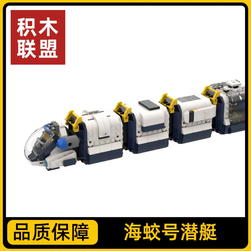 Sea Dragon Submarine Deep Sea Voyage Below Zero Toy Baby Bus High Brick Building Blocks Moc Xh002 Sea Dragon Submarine Deep Sea Voyage Below Zero Toy Baby Bus High Brick Building Blocks Moc Xh002