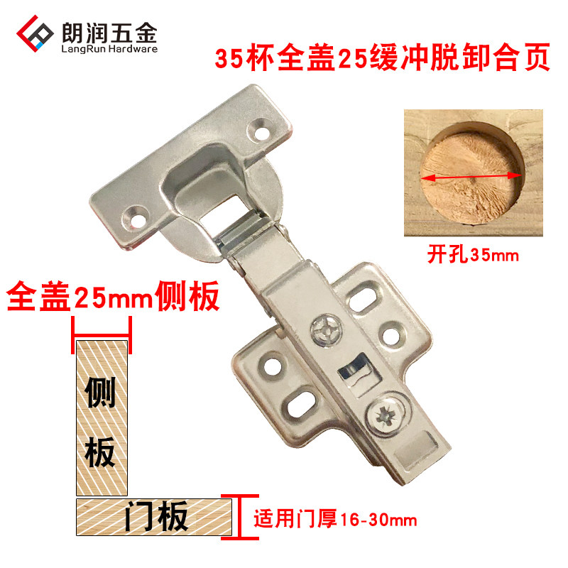 35 cups full cover 25mm hinge thick side plate special full cover straight arm damping hydraulic buffer release type hinge door hinge