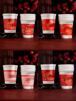 Disposable happy red paper cup red paper cup water cup tea paper cup wedding wedding wedding supplies