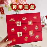 Слепая коробка красная конверт стиль два