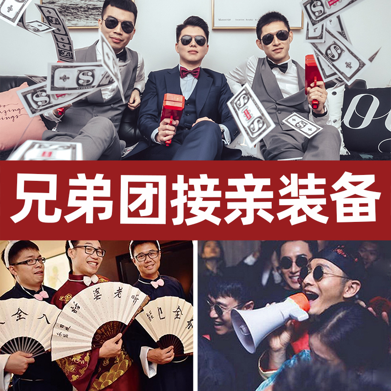 Groom's bridegroom brothers Regiment Blocking Goggles Sunglasses Horn Fan pick up for wedding wedding wedding photo prop men