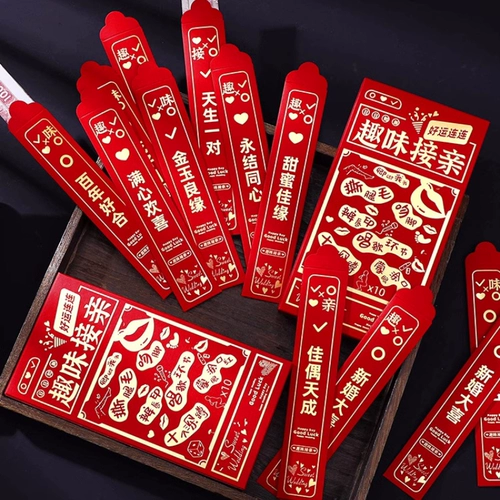Red Convelope 2024 Новая лотерея слепого коробки Red Convelope Персонализированный творческий счастливый знак свадебной свадебной игры реквизит