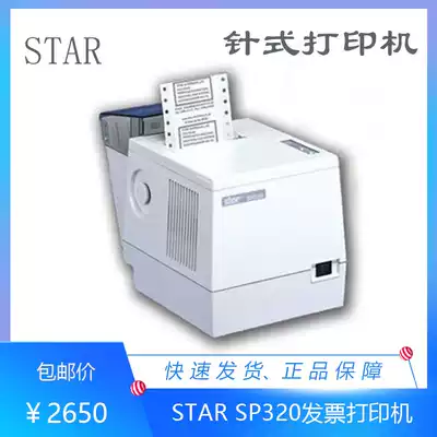Stada STARSP322 SP322II Expressway Toll Parking Lot Invoice 89mm Laser Printer