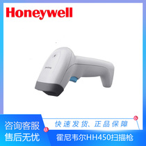 Honeywell Honeywell h450 QR code barcode scanning gun supermarket cashier Alipay scanner
