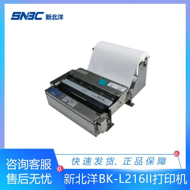 New Beiyang BK-L216II 210mm hospital report hazardous waste A4 embedded thermal printer