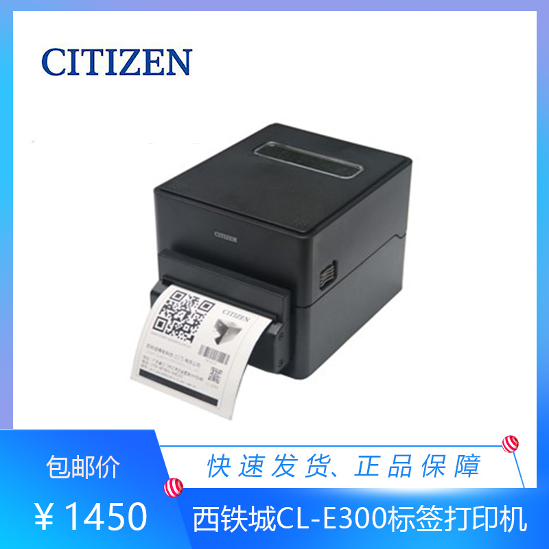 CITIZEN Western Railway City CL-E300 303 High resolution 300dpi multifunction desktop barcode printer-Taobao