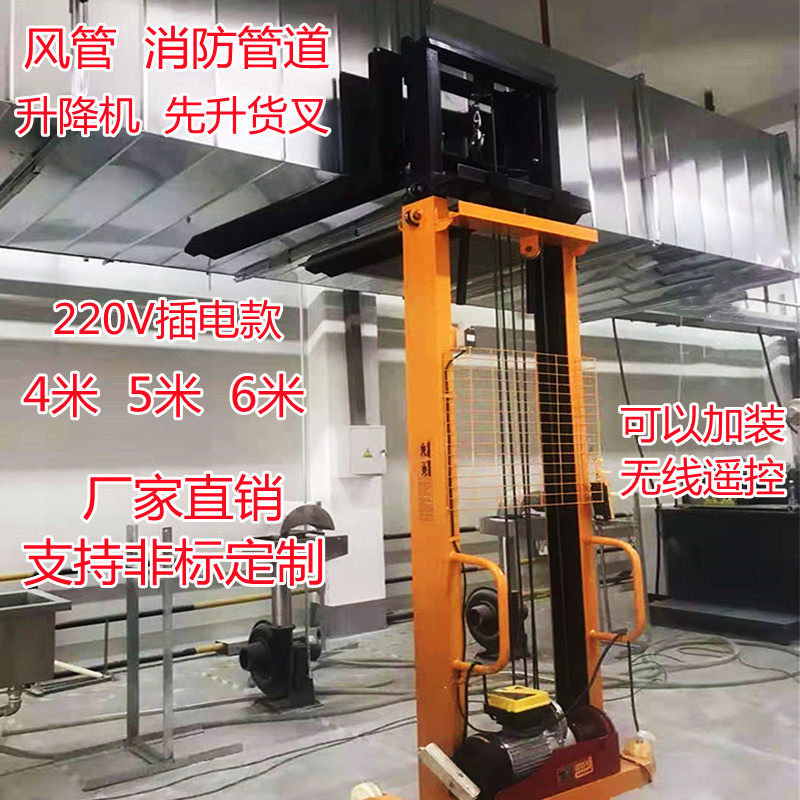 Wind pipe mounting lift 220 worksite BRICK MACHINE ELECTRIC PILE HIGH MACHINE FIRE PIPE 3 m 3 m 5 m 6 m
