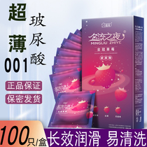 Celebrity hyaluronic acid condom ultra-thin 001 water-moistened condom for men and women large oil volume official flagship store t