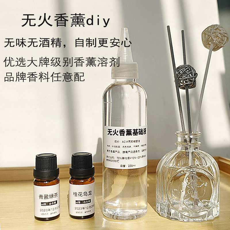 acm无火挥发液大容量1000毫升MMB高端藤条基础液