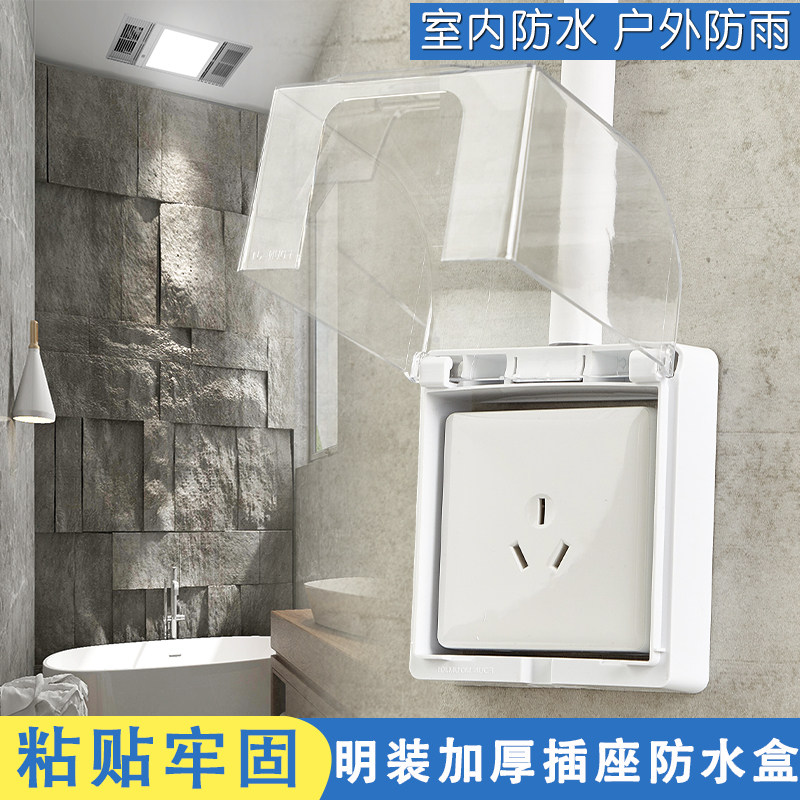 Min Dress Plus High Splash Box Outdoor 86 Type Clear Case Switch Socket Rain Proof Water Hood Dressing Room Thickened Waterproof Case