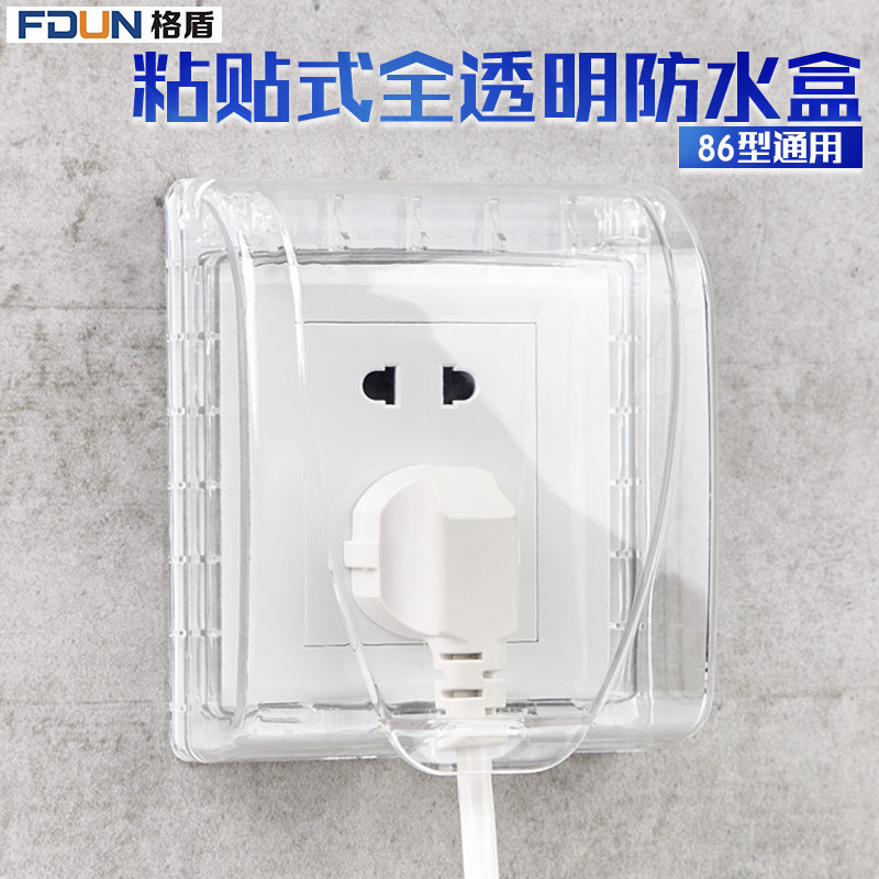 Adhesive socket waterproof case 86 type universal bathroom waterproof hood Home kitchen anti-oil switch cover splash-proof box