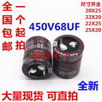 450V68UF 20X25 22X20 22X25 25X20 new original black King Kong electrolytic capacitor 