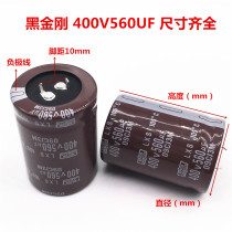 Brand new imported electrolytic capacitor 400V560 450V560uf welding machine inverter special spot direct shot