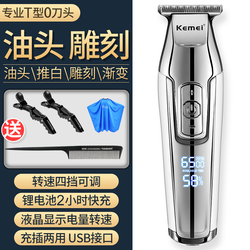 Retro oil head hair clipper electric hair clipper electric hair clipper hair salon professional shaved head hairdresser T-type 0 cutter head notch engraving
