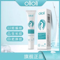 olioli repair stride paste postpartum pregnancy tattooing to prevent compact belly-skin obesity tattooed scar growth stride