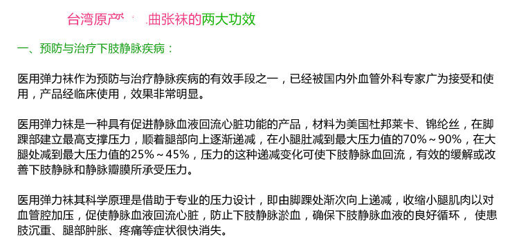 Chaussettes - collants B10 - Ref 763113 Image 25