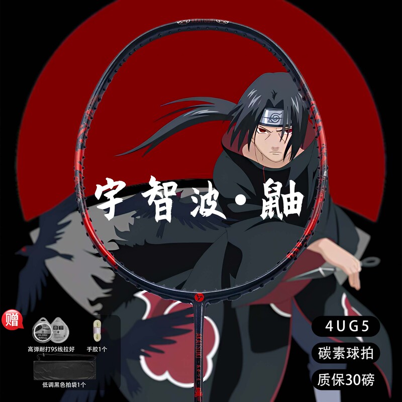 Balanced Blade Naruto Uchiha Madara Shinra Tenshou Racket 4U Full Carbon Ultra-Light Sasuke Demon Slayer Blade Water