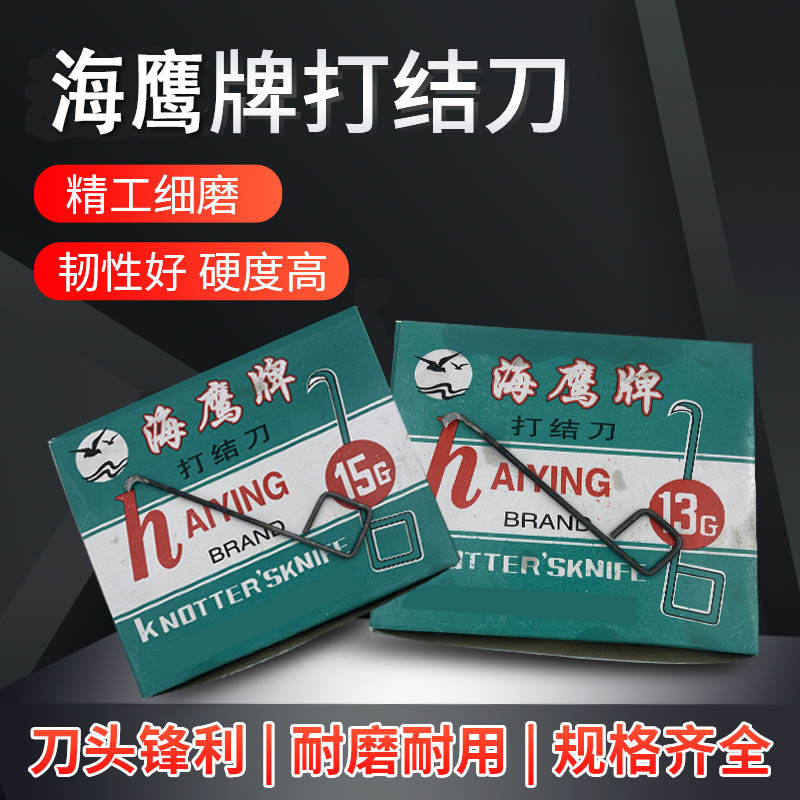 Hook Knife Knotted Knife Textile Factory Special 13567g Square Ear Bending Handle Sea Eagle Spinning Cutting Yanzi Hook Knife-Taobao