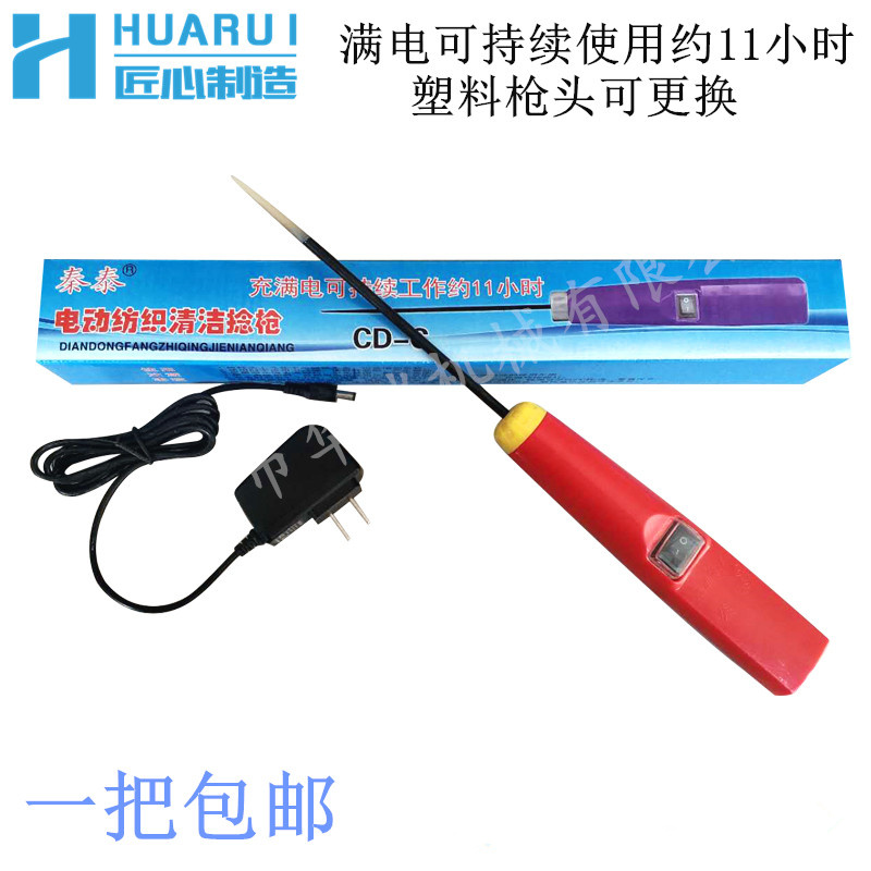 Qintai Card CD-C Electric Volume Mao Electric Twister Electric Textile Clean Twisted Gun Leather Roller roller Electric Twist Stick Big Lithium Battery