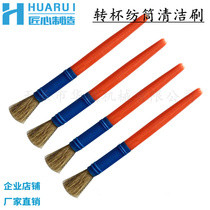 Domestic air spinning machine Rotor spinning rotor barrel cleaning brush Cleaning brush Pig brush Air spinning small brush