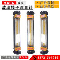 LZB-15 glass rotor flow LZB-25F LZB-25F LZB-40 LZB-50 LZB-50 gas liquid water flow meter