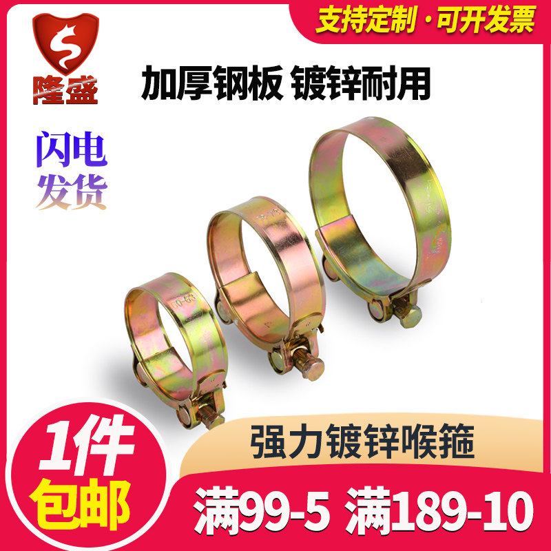 Longsheng Thickened Pipe Hoop Iron Galvanized Laryngeal Hoop Tubing Tube pipe clamp pipe clamp pipe clamp powerful hoop hoop