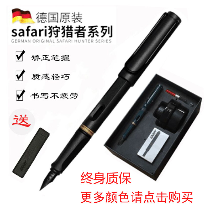 German lazy Lingmei pen safari hunting for students' practice of calligraphy special ink pen for gift box dress