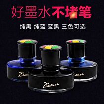 Picasso pure black ink Blue Black carbonless non-carbon fountain pen water 50ml ml Dye type pimio