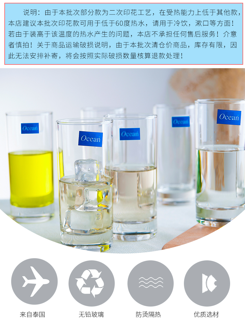 Ocean import gulls hin lead - free transparent glass printing straight glass heat - resistant glass of juice drinks tea cups