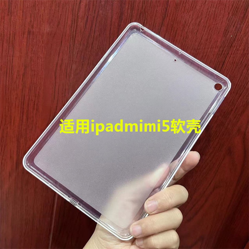 Suitable for Apple Mini5 Protective Case 7.9inch Protective Cover A2125 Full-Cover Silicone Soft Case A2133 Computer Anti-Fall Back Cover Simple Material Lightweight Ipad/Mini5 Shell Matte Back Cover Suitable for Apple Mini5 Protective Case 7.9inch Protective Cover A2125 Full-Cover Silicone Soft Case A2133 Computer Anti-Fall Back Cover Simple Material Lightweight Ipad/Mini5 Shell Matte Back Cover