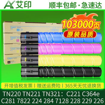Suitable for Konica Minolta C221 Toner Cartridge Bizhubc364E C281 7822 224 284 7128 226 Kemei Tn220 221 321 228 Copier Toner 229 Toner Powder