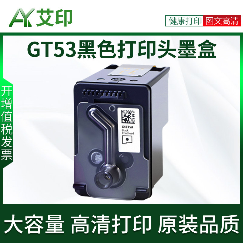 Suitable for Hp 516 Print Head Nozzle Tank536 525 528 583 588 589 618 118 758 798 539 319 Black Color Inkjet Printer Ink Cartridge Non-Original