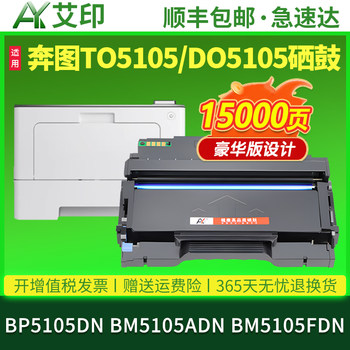 Compatible with Pantum Bp5105Dn Toner Cartridge To-5105H M5105Adn Bm5105Fdn Toner Cartridge Ink Cartridge Toner Do-5105 Printer Drum Assembly Pantum Original Toner