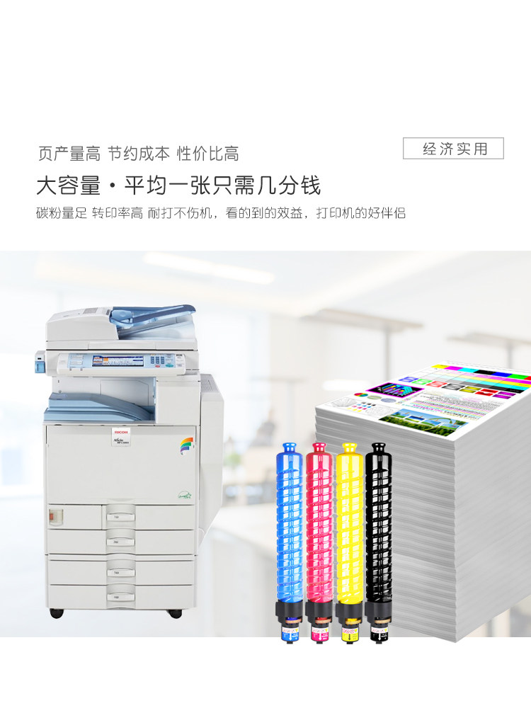 Suitable for Ricoh Mp C5501 Toner C4501 C5501A Mpc4501 Type Mpc5501 Type Colorful Digital Multifunction Printer Toner Cartridge A3 Copier Toner Cartridge Aiyin Original Genuine Product