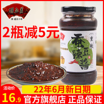 2 bottles minus 5 yuan] Hu Yumei broad bean spicy sauce heavy spicy 310g bean paste mixed noodles seasoning sauce Anqing specialty