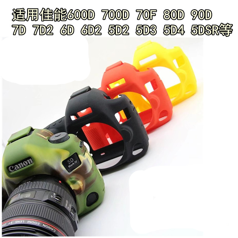 Suitable for 5D4 camera Pack Canon 100D 700D 700D 6D 5D3 5D3 protective sleeve 70D silicone cover liner