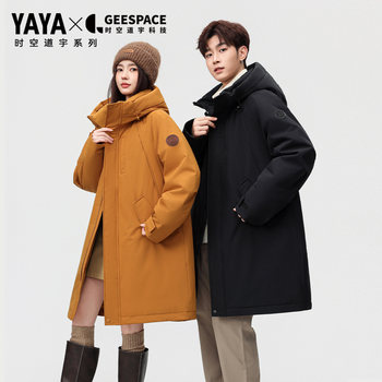 [Time and Space Dao Yu Collaboration]Duck Duck Long down Jacket 2025 Autumn/Winter Unisex Flowing Wind down Coat