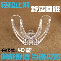 Художественный артефакт против, некирный храп носа, храп артефакт, храп артефакт, чтобы устранить измельчение зубов.