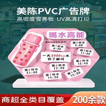 Supermarket Meichen store education brand Meichen cultural and creative brand PVC special-shaped brand KT board scene display display ornaments promotion