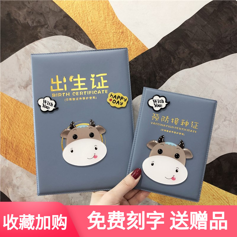 Newborn medicine birth certificate and vaccine this protective cover cute children baby vaccination certificate holster