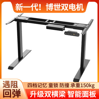博世双电机智能电动升降桌架家用办公自动升降桌工作台书桌可升降